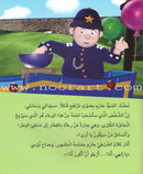Nody Stories Series (9 Books) سلسلة نودي القصصية