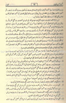 Urdu: Tafseer Ahsan-Ul-Bayan (Medium HB) تفسير أحسن البيان