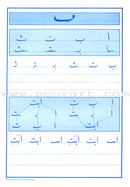 Easy Steps in Quran Reading (Set of 4 Books)