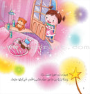 With the Community Series (Set of 6 books) سلسلة مع المجتمع