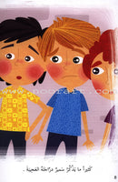 Behavioral stories for children- In Every Where group (set of 6 Books ) قصص سلوكية للأطفال -مجموعة في كل مكان