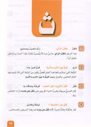 Arabic is the Language of Tomorrow (set of 8 Books)