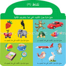 Learn to Write Arabic Alphabet Board Book اكتب الحروف العربية