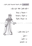 Have Fun with the Family of Caliph Harun (set of 4 books) تسلّ مع عائلة الخليفة هارون الرشيد