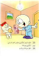 Word, Word Series (7 Books): Level 4 كلمة كلمة