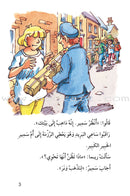 The Useful Reading Series: Level 9 (Set of 8 Books) سلسلة المطالعة المفيدة: المستوى التاسع