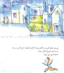 Read Together Series: Level 4 (3 Books) سلسلة معاً نقرأ