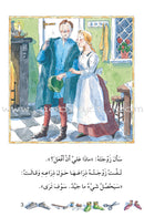 The Useful Reading Series: Level 7 (Set of 4 Books) سلسلة المطالعة المفيدة: المستوى السابع