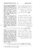 English Translation of Sunan Abu Dawud (5 Books) ترجمة سنن أبي داود