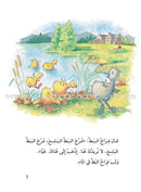 The Useful Reading Series: Level 5 (Set of 4 Books) سلسلة المطالعة المفيدة: المستوى الخامس