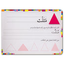 Clear and Write Series (Set of 8 books) سلسلة أكتب و امسح