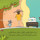 Asalah Stories: Group 2 (Set of 13 Books) قصص أصالة