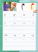 My Arabic Language Handwriting (Naskh, Set of 7 Books) لغتي والخط