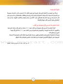 ICO Learn Arabic Textbook: Level 11, Part 2 (With Online Access Code) تعلم العربية