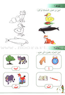 I Learn Arabic: Volume 2 أتعلّم العربية