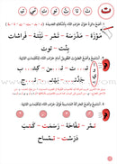 Support Dictation Skills : Level 2 (Intermediate) دعم مهارات الإملاء