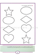 Teach Your Child Arabic - Numbers 11-20 علم طفلك العربية الأعداد