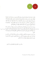 Amal Series - Reading and Composition Textbook: Level 4 (Old Edition) سلسلة الأمل القراءة والتعبير