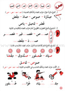 Support Dictation Skills (Set of 3 Books) دعم مهارات الإملاء