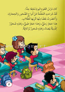 ICO Arabic Stories Box 7 (4 Stories, with 4 CDs) صندوق القصص التربوية