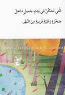 Go Up With Asala Series (Set of 242 Books) اصعد مع أصالة