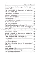 Wives of the Prophet (S)