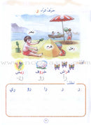 Play and Learn with Letters and Numbers (Set of 4 Books) العب وتعلم مع الحروف والأعداد
