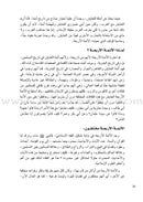 Invitation to Coexistence دعوة للتعايش