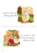 Me and My Community(set of 13 Books) سلسلة أنا ومجتمعي