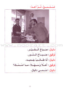 Noon and the Pen (Set of 2 Books) نون والقلم