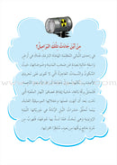 Series The Secret Investigation Office (set of 10 stories) سلسلة مكتب التحقيقات السري