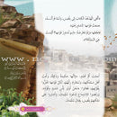 Immortal Women Series (12 Books and 2 CDs) سلسلة نساء خالدات