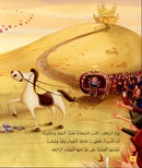 In the wind Stories قصص في مهب الريح