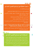 Good Ethics Series (set of 7 Books) سلسلة الأخلاق الحميدة