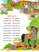 Arabic Club (Set of 6 Books With Teacher Books) نادي العربية