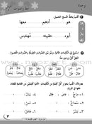 ICO Learn Arabic Workbook: Level 2, Part 1 تعلم العربية