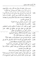 Education: Passion and Creativity التربية شغف وابداع