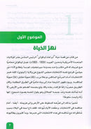 Arabic is the Language of Tomorrow - Reading: Part 2 العربية لغة الغد : القراءة الجزء الثاني