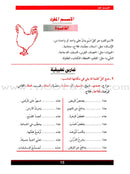 The Grammar Assistant (Set) المساعد في القواعد