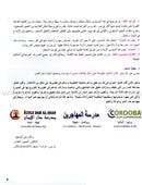 I Love and Learn the Arabic Language Textbook: Level 7 أحب و أتعلم اللغة العربية كتاب التلميذ