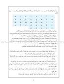 Arabic Between Your Hands: Dictionary (Arabic-Arabic) المعجم العربي بين يديك