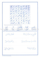 Graded Steps in Qur'an Reading (4 Books, 2 CDs, 1 Poster, 1 Chart, and Flash Cards)