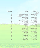Kalimah Tayibah Textbook: Level 1 كلمة طيّبة الكتاب الاوّل