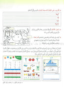 My Arabic Language Series (set of 2 books) سلسلة لغتي العربية