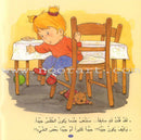 Camellia Tales Series (Set of 9 Books) سلسلة حكايات كاميليا