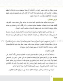 Values and Skills Curriculum for the Permanent Quran Club: Level 3 منهاج  القيم والمهارات للنادي القراني الدائم