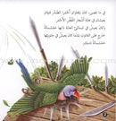Stories and Lessons Series (4 books) قصص وعبر