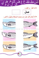 My Fun Words: Level KG, Part 2 كلماتي الممتعة