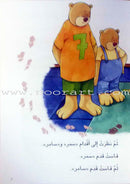 Read with Tamer (Set of 10 Books) اقرأ مع تامر