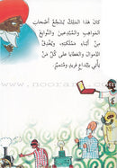 Go Up with Asala Series: Third Stage - Advanced (Set of 5 books) سلسلة اصعد مع أصالة: المرحلة الثالثة - متقدم